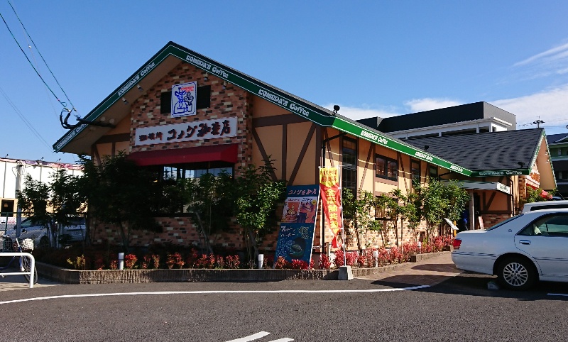 グローリー鷲崎　C棟 レストラン