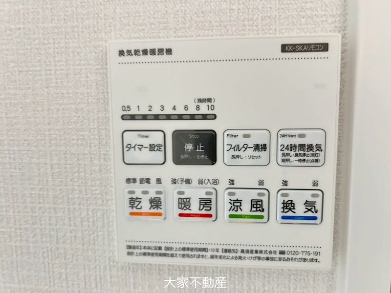 グローリー鷲崎　C棟 その他設備