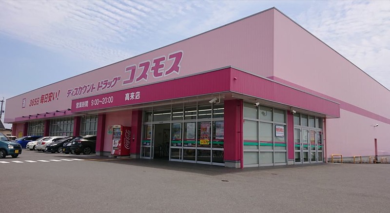 さざんかハイツⅦ ドラッグストア