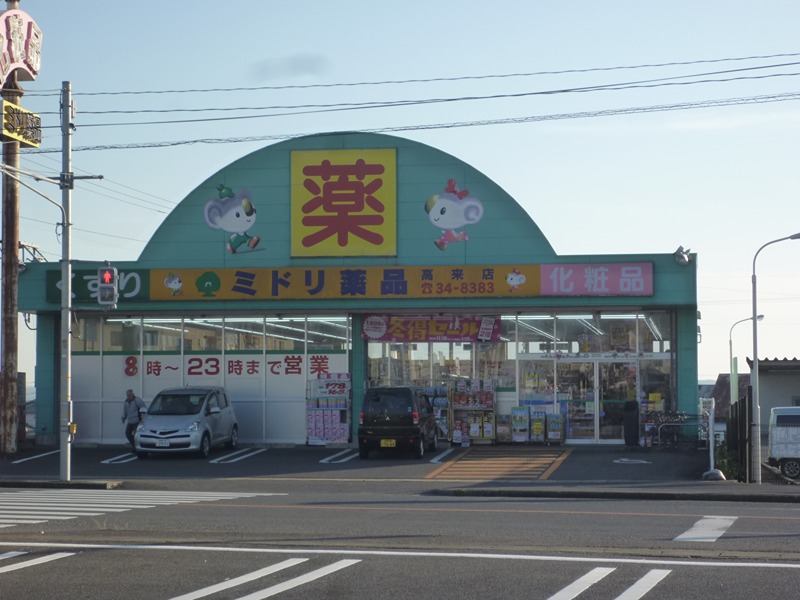 さざんかハイツⅦ ドラッグストア
