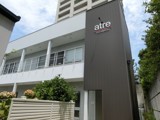 アトレ高町 外観写真