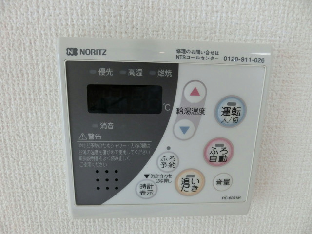 アラモードB その他9