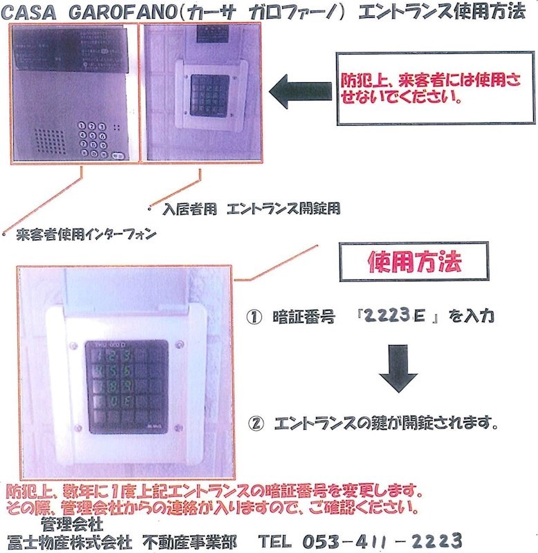 CASA GAROFANO その他外観3