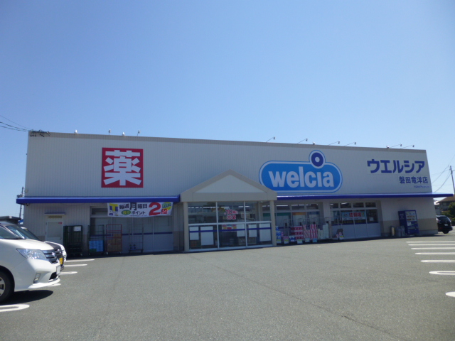 シティハイツマロン ドラッグストア