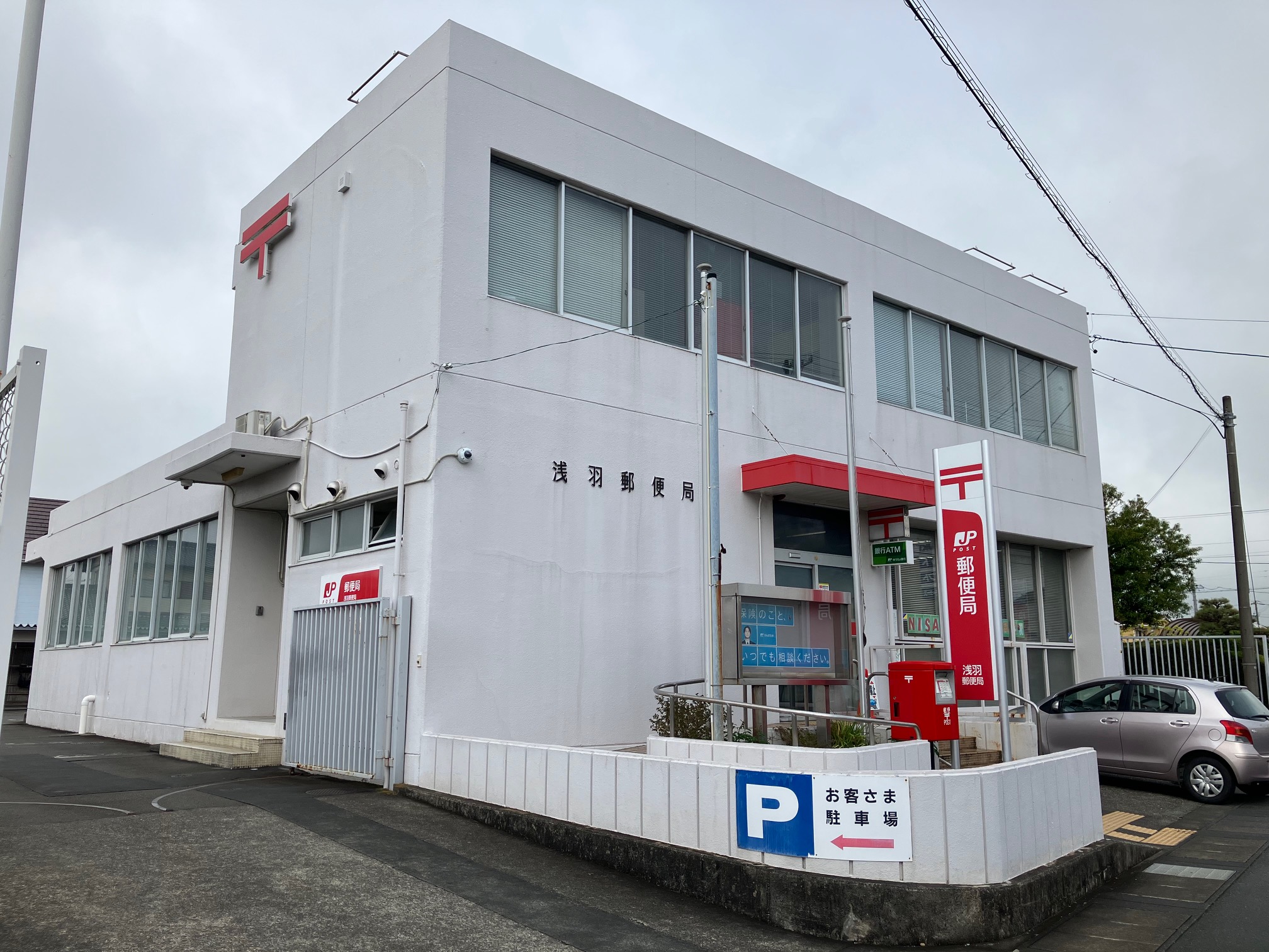 リビングタウン浅羽 郵便局