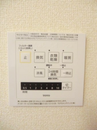 セジュール・S その他設備