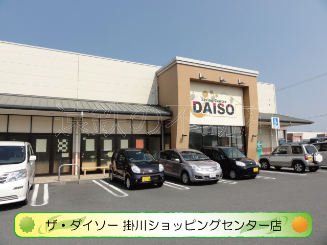 セジュール・S スーパー