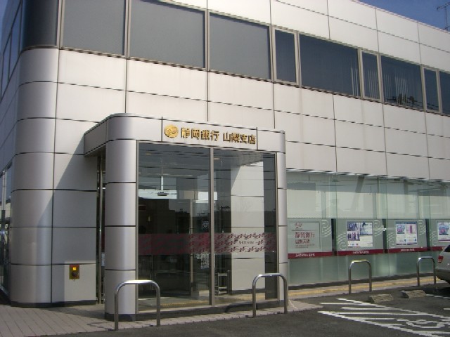 アシュテムハイツ 銀行