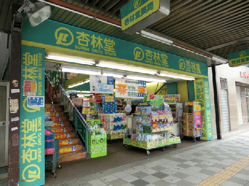 ゴールドサークル尾張町 ドラッグストア