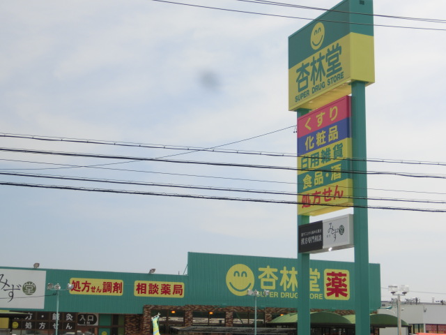 ビューノ市野  ドラッグストア