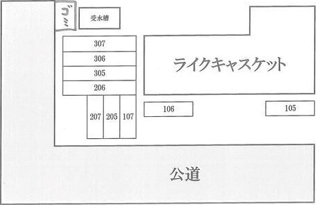 ライクキャスケット その他
