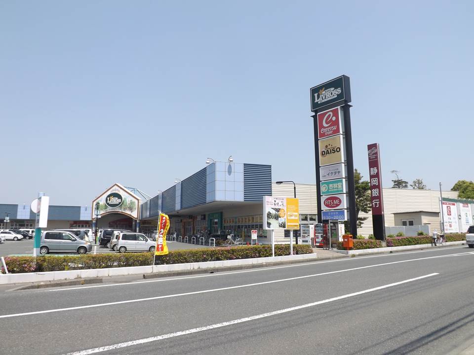 遠鉄ハイツ西ヶ崎Ｇ棟 スーパー