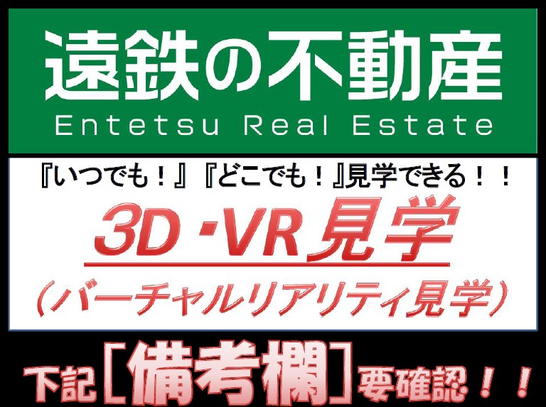 リゾーム高見 その他