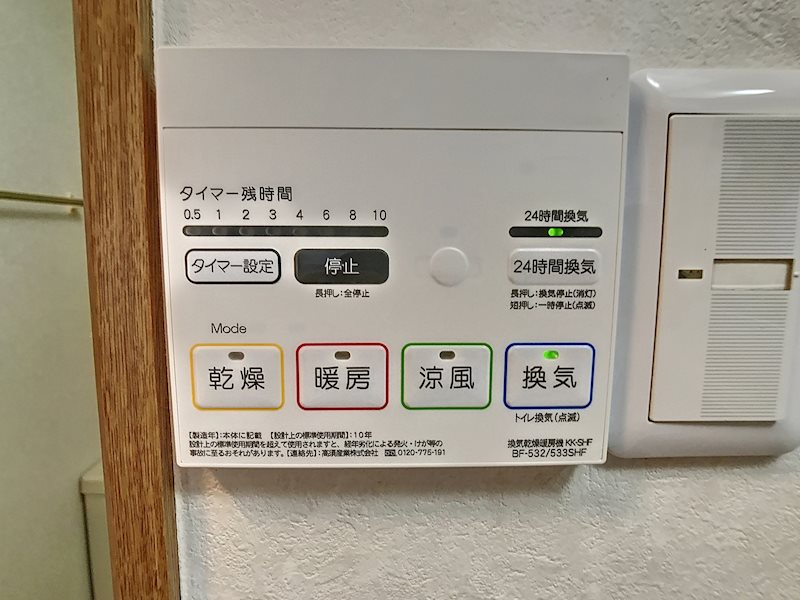 ソルトシティ浜松 その他9