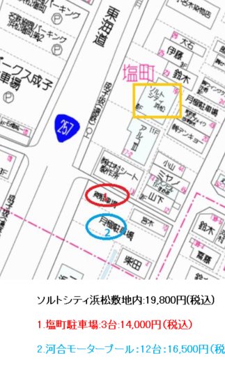 ソルトシティ浜松 その他17