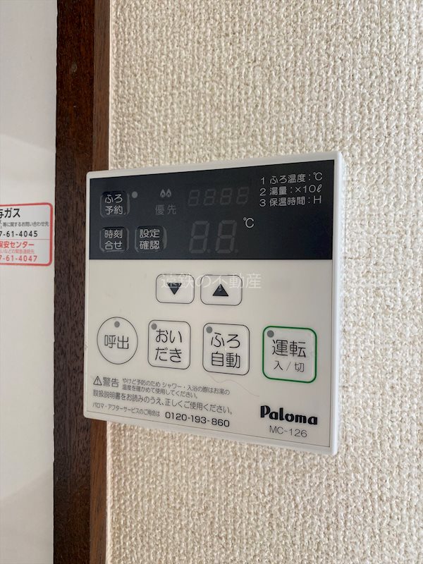 プチタウン吹上 その他4