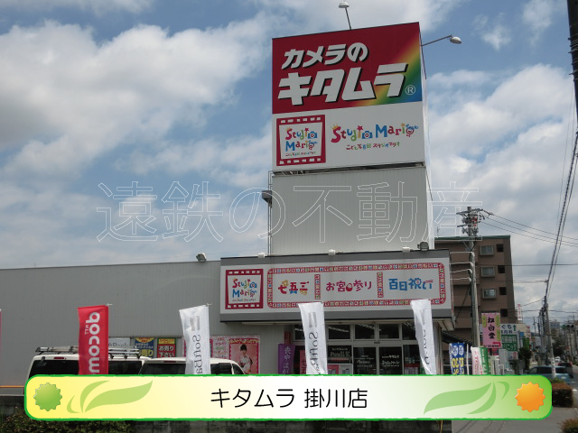 ＪＨかけがわ  ショッピング施設