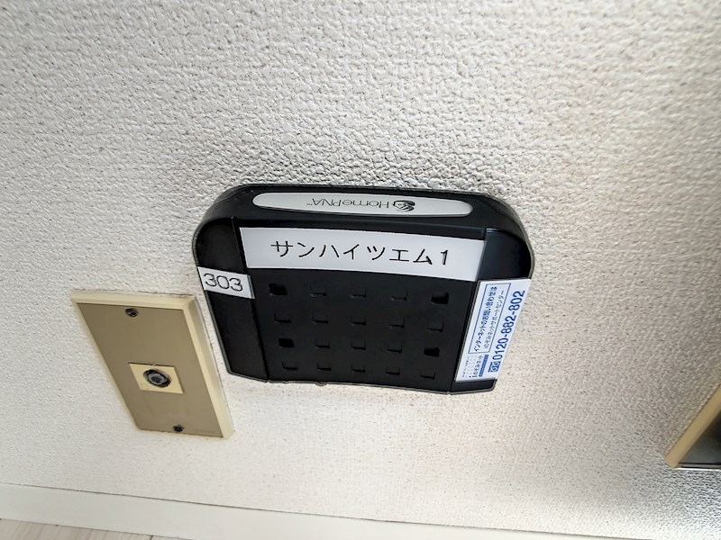 サンハイツエムⅠ その他