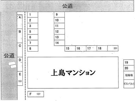 上島マンション その他外観2