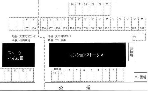 マンションストークⅤ その他