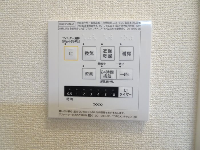 グリーンパーク早出 その他6