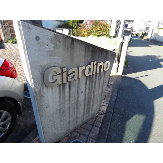 Giardino（ジャルディーノ） エントランス