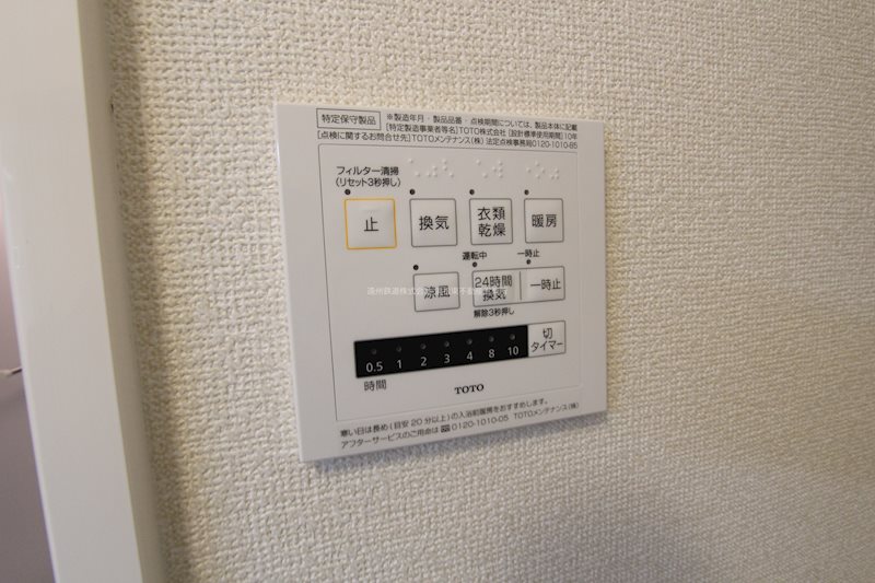 メゾン・レーヴ その他5