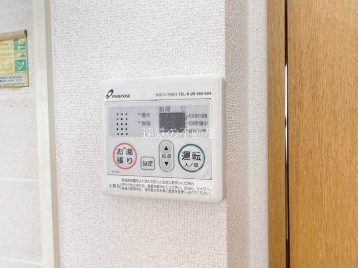 メゾンそうでⅡ その他6