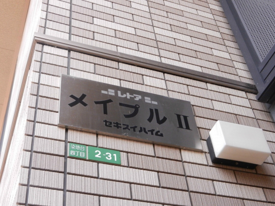 メイプルⅡ その他外観2