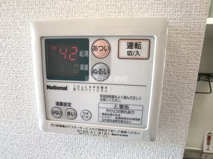 ピュアライフ その他4