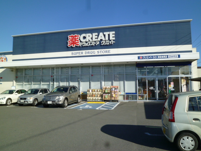 セジュールエイト　A ドラッグストア