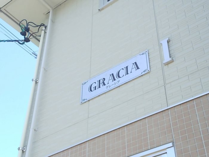 Ｇｒａｃｉａ　Ⅰ その他