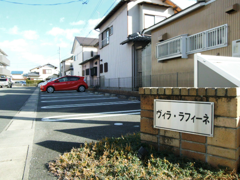 ヴィラ・ラフィーネ その他14