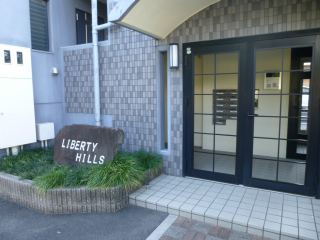 リバティヒルズ その他外観1