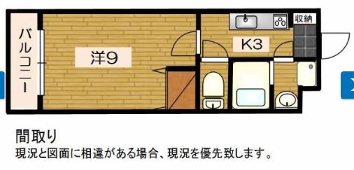 Shibuya一番館 間取り