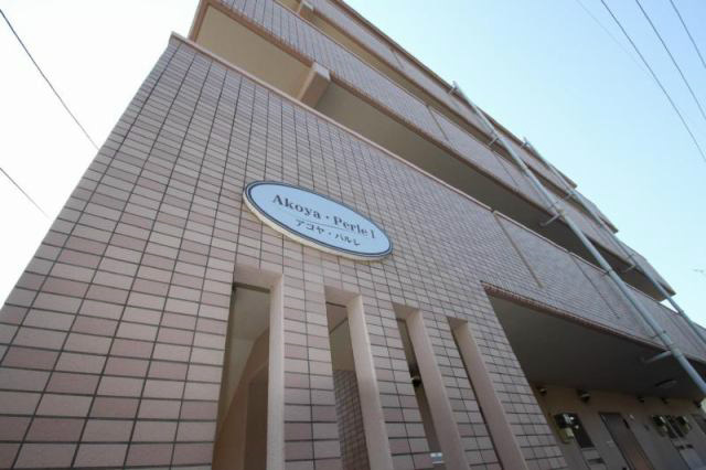 Akoya・PerleⅠ その他外観2