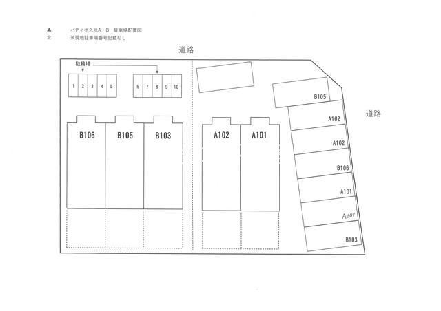 パティオ久米Ｂ その他外観2