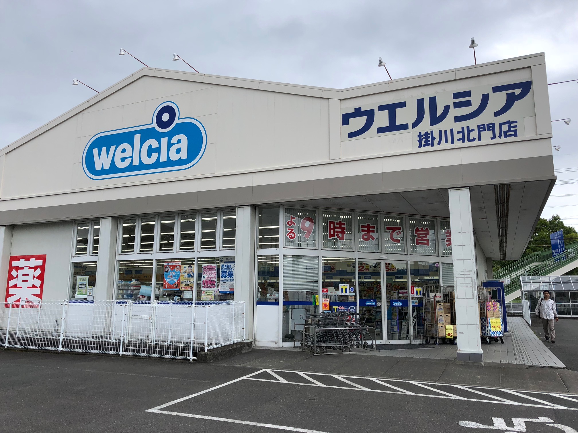 松尾ヴィラ ドラッグストア