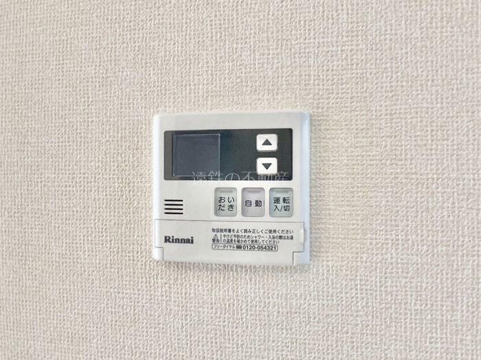 新棒屋第一城北ハイツ  その他5