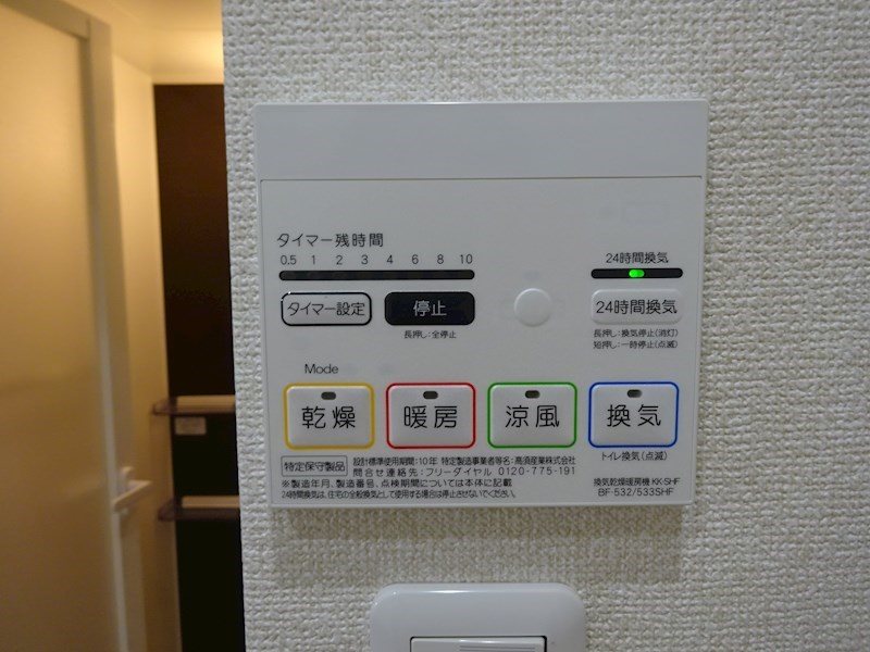 プライムライフプレイス その他5