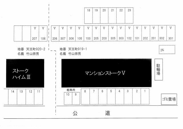 マンションストークⅤ 駐車場