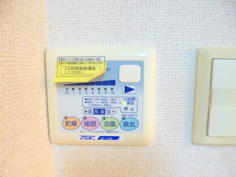 Via Lattea その他設備