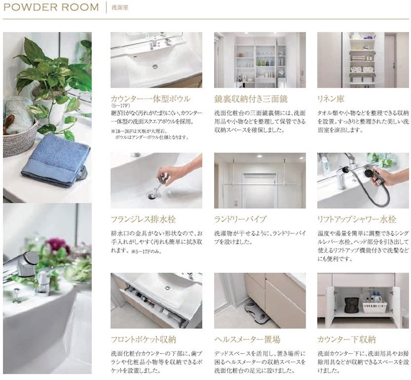一条タワー(2303) その他設備