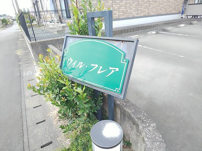 ウィル・フレア　A その他外観5