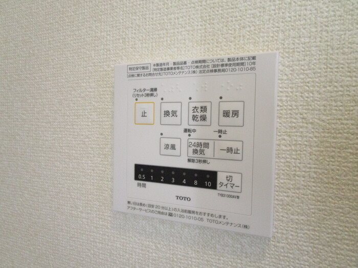 カーサ・マロニエ その他5