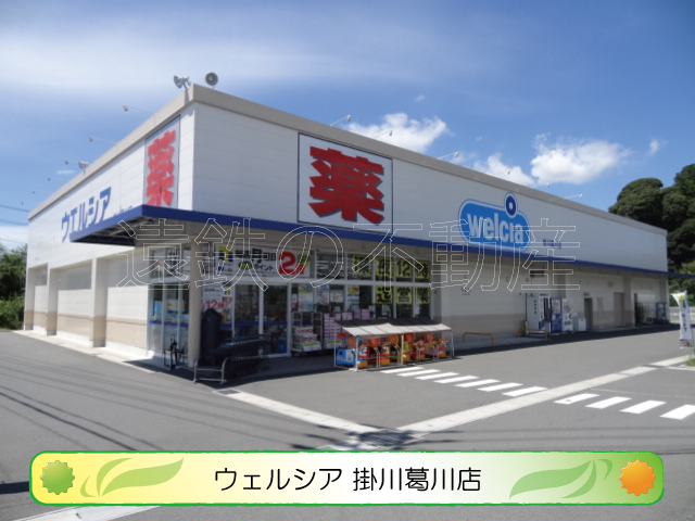 フロンティアＡＨ ドラッグストア