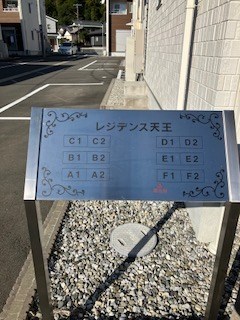 掛川市天王町  その他外観2