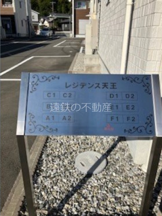 レジデンス天王町  その他外観2