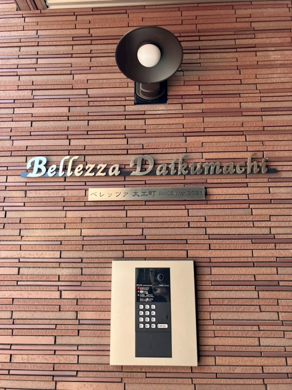 ベレッツア大工町 その他外観2