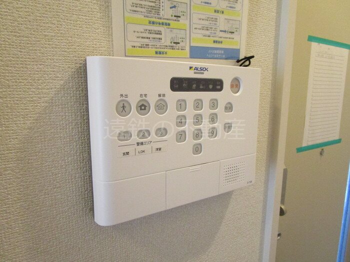Avenir セキュリティ